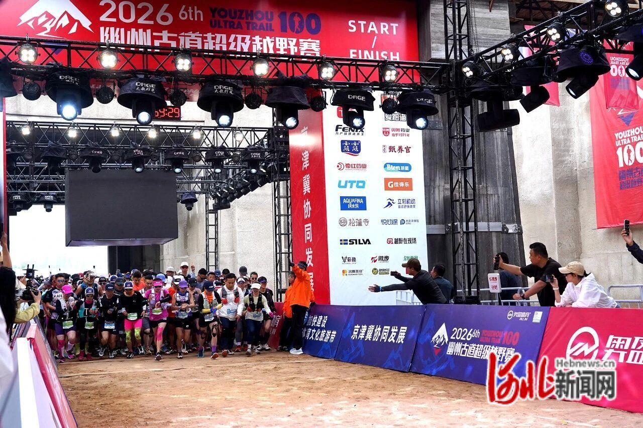 2026幽州古道超级越野赛。