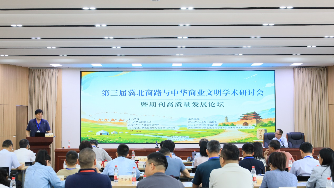 河北师范大学原党委书记戴建兵教授作报告。倪熙茁摄