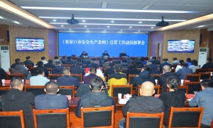 条例如何落地？重点在这里—张家口市安全生产条例宣贯会召开