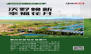 河山海报丨奋进张垣，擘画华章！张家口“十四五”答卷速览